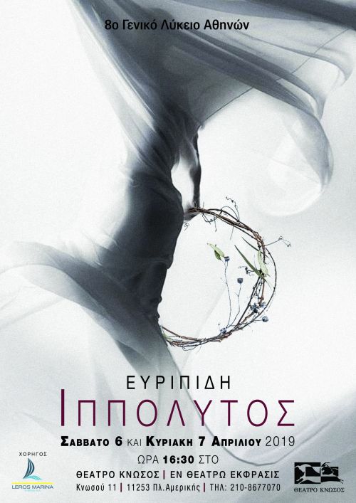 images/MY_FILES/2023/11/18/Theatriko_Ergastiri_Tsaknakis/Ipollitos/1. Aphisa.jpg#joomlaImage://local-images/MY_FILES/2023/11/18/Theatriko_Ergastiri_Tsaknakis/Ipollitos/1. Aphisa.jpg?width=1755&height=2480