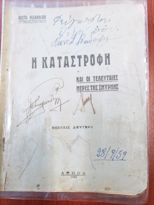 images/MY_FILES/2024/03/31/7. DOREA TOU APOPHOITOU TOU SCHOLEIOU MAS NIKOU MALAXOU STO MOUSEIO.jpg#joomlaImage://local-images/MY_FILES/2024/03/31/7. DOREA TOU APOPHOITOU TOU SCHOLEIOU MAS NIKOU MALAXOU STO MOUSEIO.jpg?width=2992&height=4000