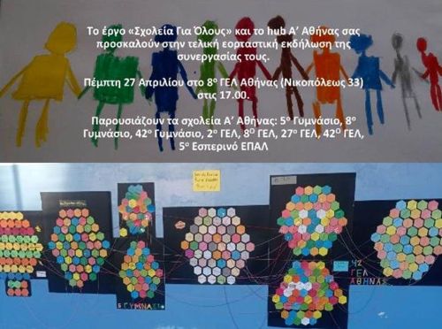 images/MY_FILES/2026/02/02/Eikona1.jpg#joomlaImage://local-images/MY_FILES/2026/02/02/Eikona1.jpg?width=950&height=707